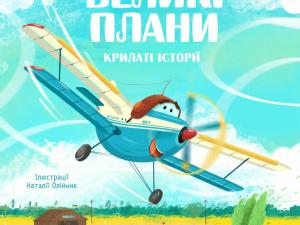 https://www.ajot.com/images/uploads/article/ANTONOV-Airlines-and-Vivat-Publishing.png