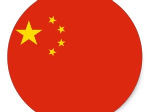 https://www.ajot.com/images/uploads/article/china_flag_round_stickers-r0ef40efc26c3480387dfcd2c92a24757_v9wth_8byvr_540.jpg